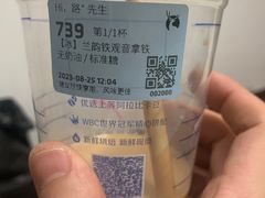 -瑞幸咖啡(镇江新城吾悦广场店)