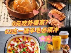 -外婆家(杭州马塍店·杭帮菜名店)