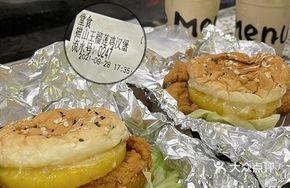 Mao Shan Wang Durian Chicken Burger