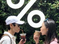 -% Arabica阿拉比卡咖啡(武康路店)