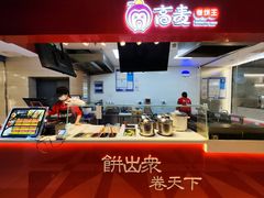 -高麦卷饼王(星海生活广场店)