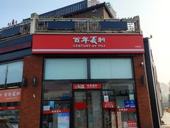 -刘家窑(地铁站)
