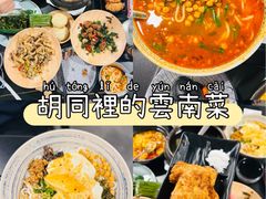 -多味居(剪子巷店)