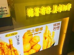 -SUGAR糖薯·章鱼烧(鹏欣水游城店)