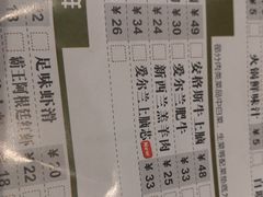爱尔兰上脑芯-呷哺呷哺 黄金牧场 (盛世天骄店)