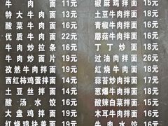 -清真马有禄牛肉面(汉都新苑B区店)