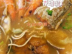 -从前慢海鲜面馆