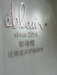 -黎蓓露·徒手骨雕蛋白抗衰·调肤管理