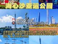 -广州塔