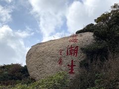 -桃花岛风景旅游区
