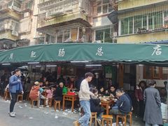 -周肥肠(江油总店)