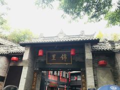 -星巴克(成都锦里店)