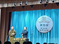 -广德楼茶馆(大栅栏商业街店)