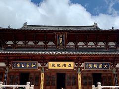 -径山寺