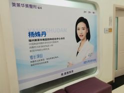点击看大图 -美莱医疗美容医院