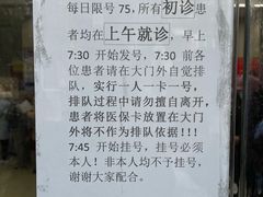-杨浦区牙防所(中原门诊部)