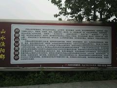 -府君山公园
