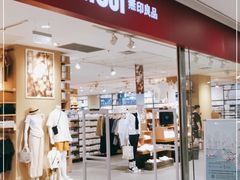-MUJI无印良品(大唐西市店)