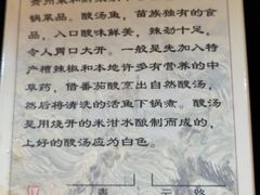 -凯里老街坊酸汤鱼(青云路店)