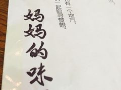 -妈妈的味道(工人体育场东路店)