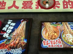 -嘉州鲜知味钵钵鸡(奎星楼店)