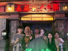 -长藤鬼校(东门店)