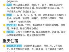 -观音桥步行街