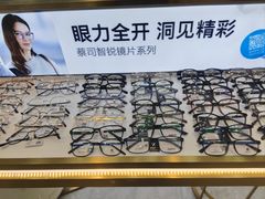 -世纪大明眼镜·林德伯格·蔡司官方授权店(武昌旗舰店)