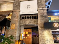 -鲨鱼餐厅.海景川粤餐厅(重庆天地店)