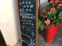 -月栖华明-云间草堂清茶馆(泗泾古镇店)