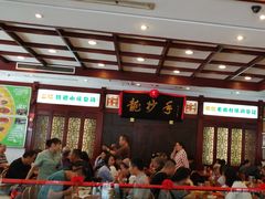 等位区-龙抄手(春熙路总店)