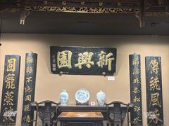 -新兴园饺子馆(河南街店)