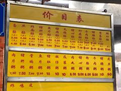 -源记肠粉(华贵路店)