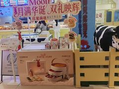 -红星前进面包牛奶公司(君太店)