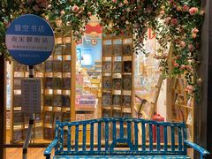 -猫的天空之城概念书店(杭州南宋御街店)