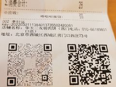-华天二友居肉饼(宫门口店)