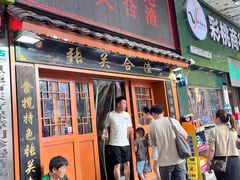 -张关合渣(航空大道店)