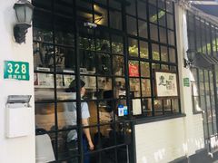 门面-建国328 本帮小馆·面馆