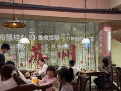 -鱼食饭稻·苏浙土菜17年老馆子(平江路店)