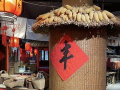 -田园印象·成都土菜院子(华阳店)