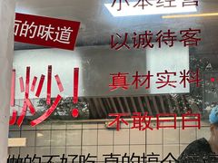 -方铲铲·成都板凳面(滨江银泰店)