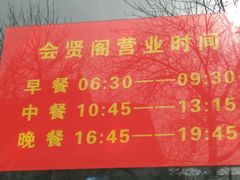 门面-天津医科大学学生食堂