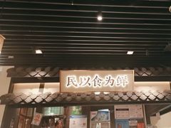 -大榕树下顺德菜(融创茂店)