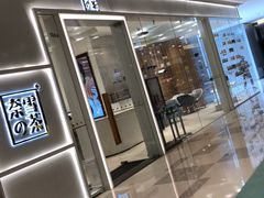 -奈雪的茶(国金中心店)