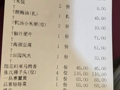 -羲和雅苑•北京烤鸭(平安国际金融中心店)