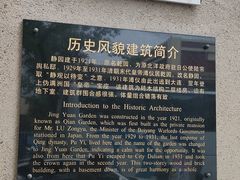 -静园(和平区)