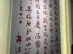 -邱少云烈士纪念馆