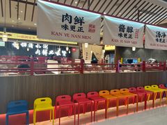 -侃爷南门铜锅涮肉