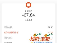 -小李烧鸡(西北角总店)
