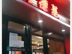 门面-肯德基(国展店)
